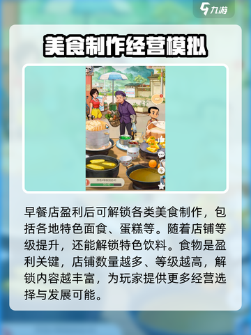 时光杂货店美食大揭秘🎮快来解锁隐藏美味😋截图3