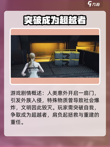 七日世界剧情什么内容介绍截图2