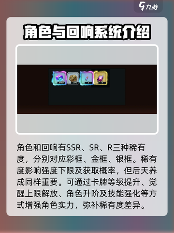 咒术回战手游新手教程介绍截图4