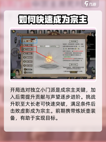 鬼谷八荒宗门发展🔥手游宗门崛起秘籍🎉截图2