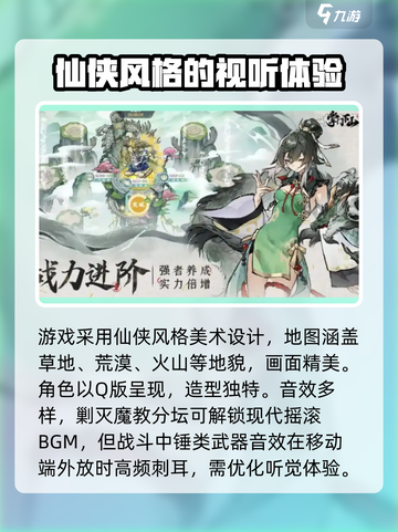 掌门下山测评🔥：游戏体验大揭秘！截图3