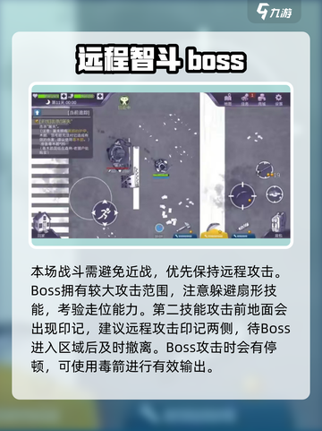 💥阿瑞斯病毒2首Boss打法曝光！🎮截图3