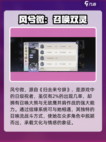 《咏月风雅》归去来兮技能曝光！✨截图2