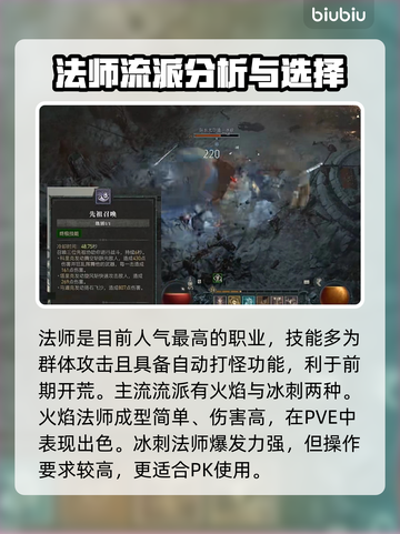 暗黑4🔥职业流派推荐来啦！📌玩前必看截图2