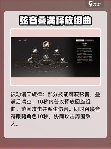 黑色信标萝歌丝怎么玩介绍截图4
