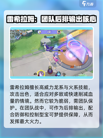 宝可梦大集结🔥雷希拉姆获取攻略⚡玩转游戏必备！截图4