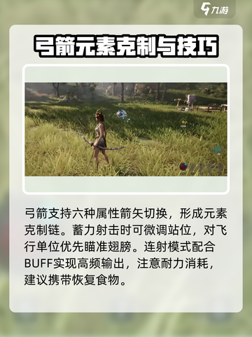 荒野起源武器图鉴介绍截图6