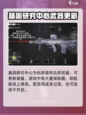 萤火突击解锁地图内容介绍介绍截图4
