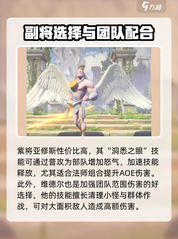 万龙觉醒🔥平民英雄最强搭配攻略来了！截图4