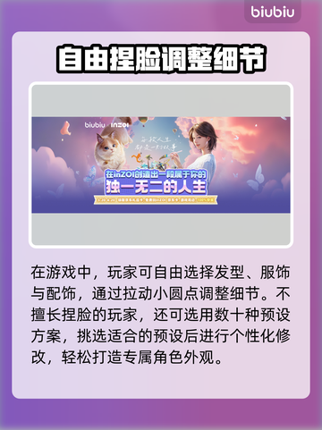 INZOI捏脸要钱吗？玩法规则全揭秘🔥截图3