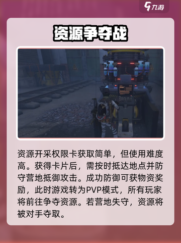 七日世界资源开采权限卡用法🔥超详细攻略来了！🎮截图3