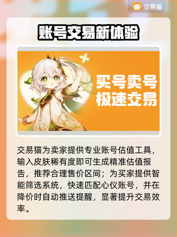 🎮王者荣耀账号交易全攻略！这些平台最靠谱🔥截图4