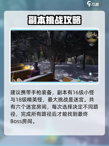 七日世界心愿奇境是什么介绍截图3