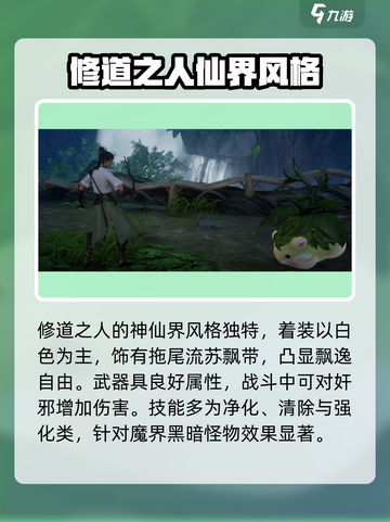 仙剑奇侠传：神界仙界地图大起底💥截图3