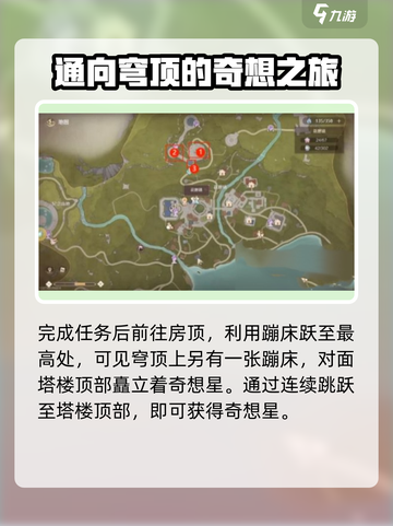 无限暖暖心愿原野小游戏在哪介绍截图4