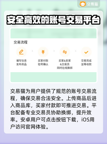 游戏账号交易渠道大曝光！🔥哪里能卖号赚大钱？💰截图2