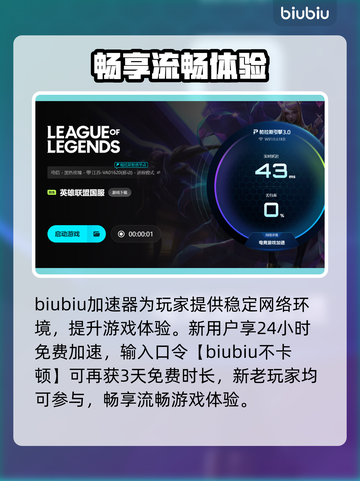 💥LOL频繁掉线？网络正常却一直重连！🎮截图4
