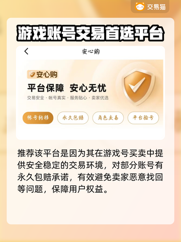 凡人修仙传手游账号交易🔥安全平台推荐✨截图3