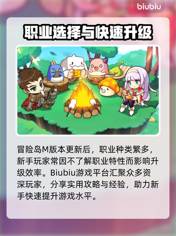 🎮冒险岛M国际服加速器大揭秘！🔥截图3