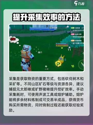 创造吧我们的星球进阶攻略介绍截图3