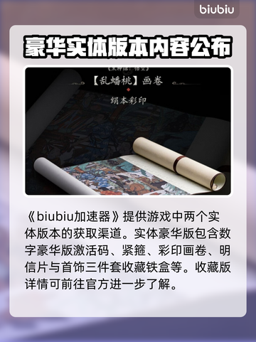 黑神话悟空实体版内容大起底！🎮🔥截图2
