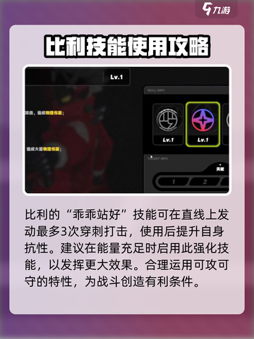 绝区零比利技能怎么样介绍截图2
