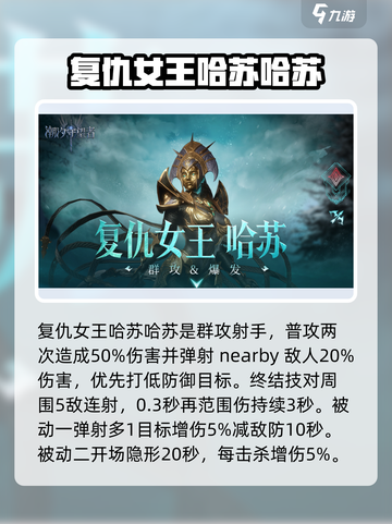 潮汐守望者英雄强度排行榜介绍截图2