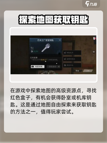 萤火突击新手钥匙怎么获得介绍截图2