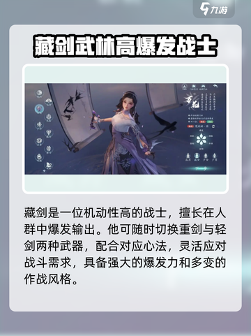 剑网3无界🔥职业大起底，玩转最强角色就看这篇！截图3