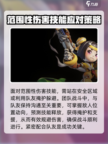 星之破晓鲁班对局怎么躲技能介绍截图4