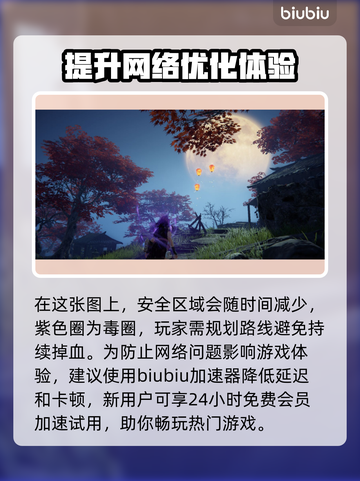 永劫无间地图到底多大？🔥玩家：太卷了！截图4