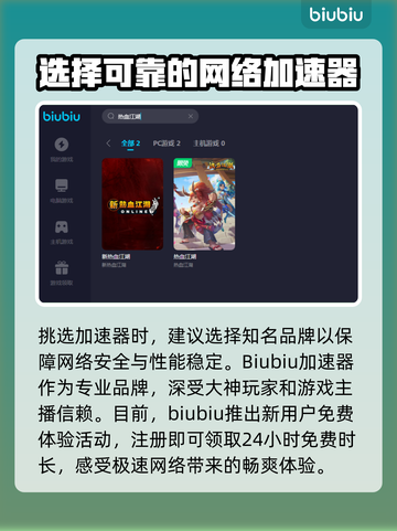 热血江湖掉线？💥一招解决你的游戏烦恼！截图2