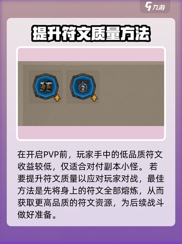 英雄没有闪竞技场怎么打介绍截图3