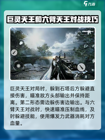 光明记忆无限boss怎么打介绍截图3