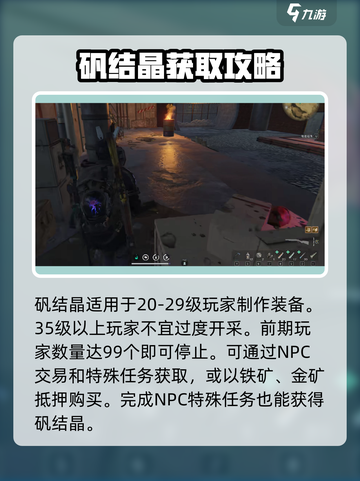 七日世界钒结晶是什么介绍截图4