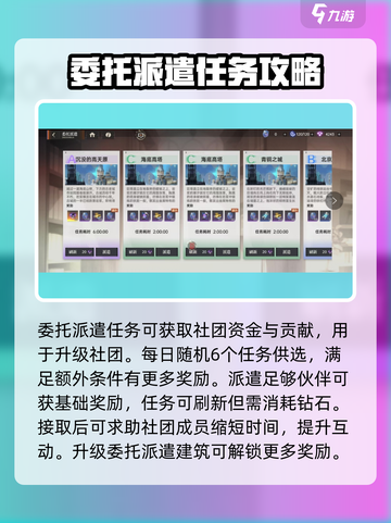 龙族卡塞尔之门🔥委托派遣玩法大起底！截图2