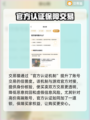 王者荣耀买号平台推荐，安全靠谱不踩雷🔥🎮截图3