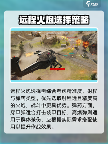 MWT坦克战争🔥远程火炮最佳选择💥截图2