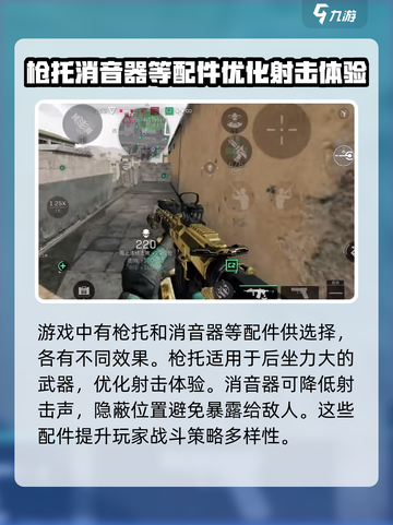 三角洲行动手游夜视仪有什么用介绍截图3