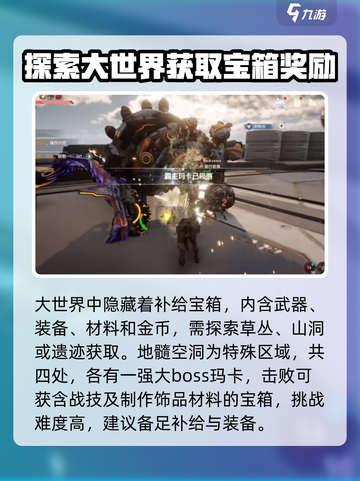 荒野起源🔥必刷野生小据点全攻略！截图3