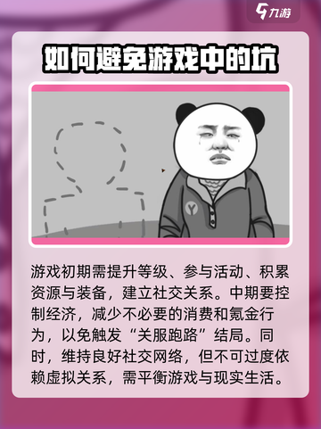 中国式网游🔥关服跑路结局触发条件大揭秘🎮截图3