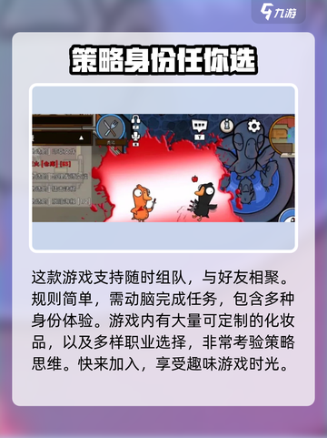 鹅鸭杀手游多大介绍截图4