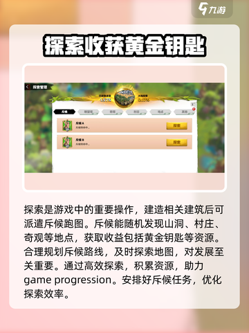万龙觉醒🔥黄金钥匙获取秘籍，轻松到手超简单！截图3