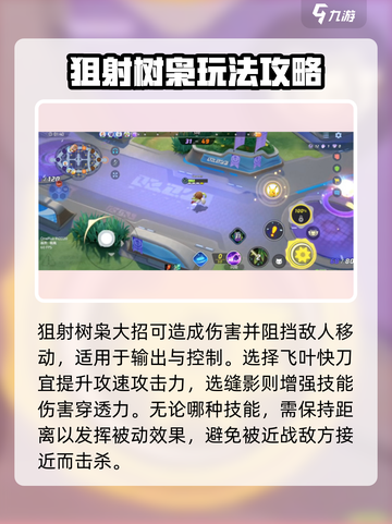 宝可梦大集结狙射树枭技能介绍介绍截图4