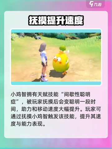 酷比大陆小鸡智怎么样介绍截图5