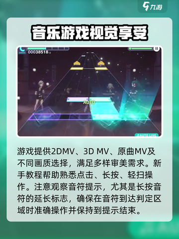 初音未来缤纷舞台世界游戏攻略介绍截图3