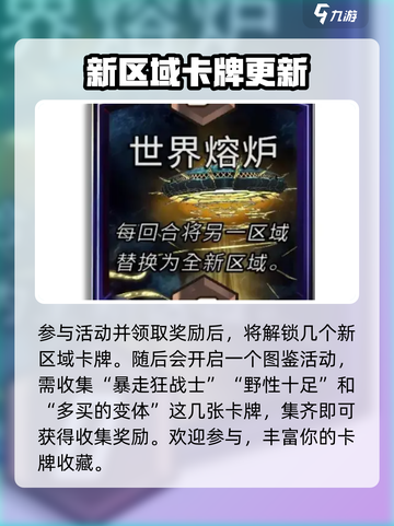 漫威终极逆转s8赛季一览介绍截图5