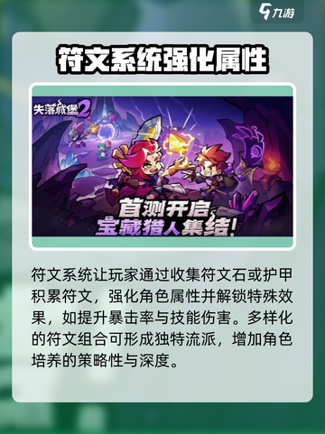 失落城堡2🔥超全游戏玩法攻略来了！截图4