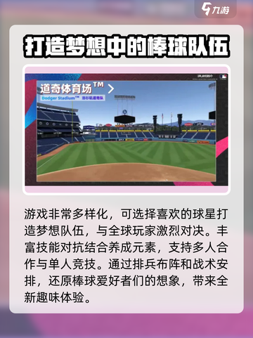 棒球大师🔥上线时间大揭秘！玩家必看👇截图3