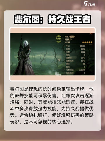 龙息神寂核心卡介绍介绍截图3